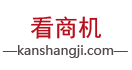 看商機網(wǎng)-北京特許加盟展